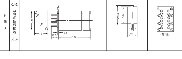 DLS-34A雙位置繼電器外形結構圖片2 DLS-34A雙位置繼電器外形結構圖片2