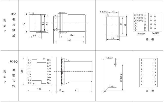 SSJ2-10D交流斷電延時繼電器外形及開孔尺寸圖片二 SSJ2-10D交流斷電延時繼電器外形及開孔尺寸圖片二