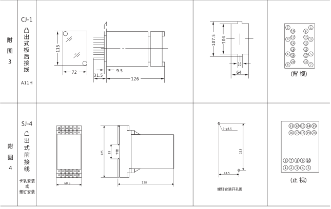 SJ-11A/13集成電路時(shí)間繼電器外形尺寸及開孔尺寸圖片三 SJ-11A/13集成電路時(shí)間繼電器外形尺寸及開孔尺寸圖片三
