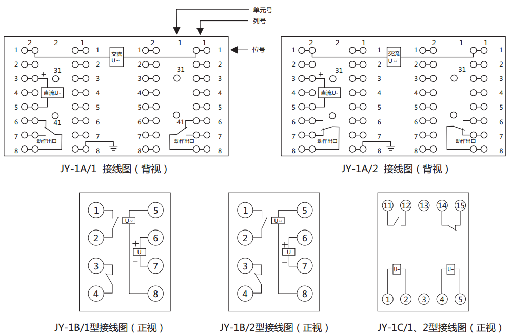 JY-1A/2電壓繼電器內(nèi)部接線圖 JY-1A/2電壓繼電器內(nèi)部接線圖