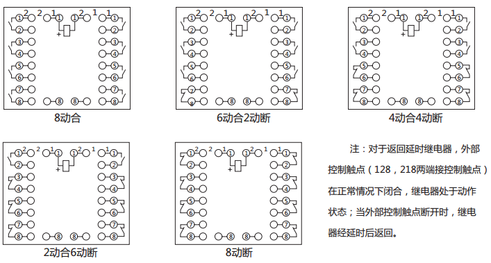 BZS-13延時中間繼電器內部接線圖及外引接線圖