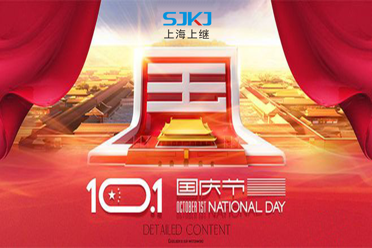 上海上繼.jpg 上海上繼.jpg