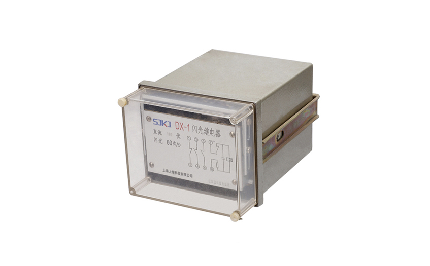 DX-1閃光繼電器 DX-1閃光繼電器
